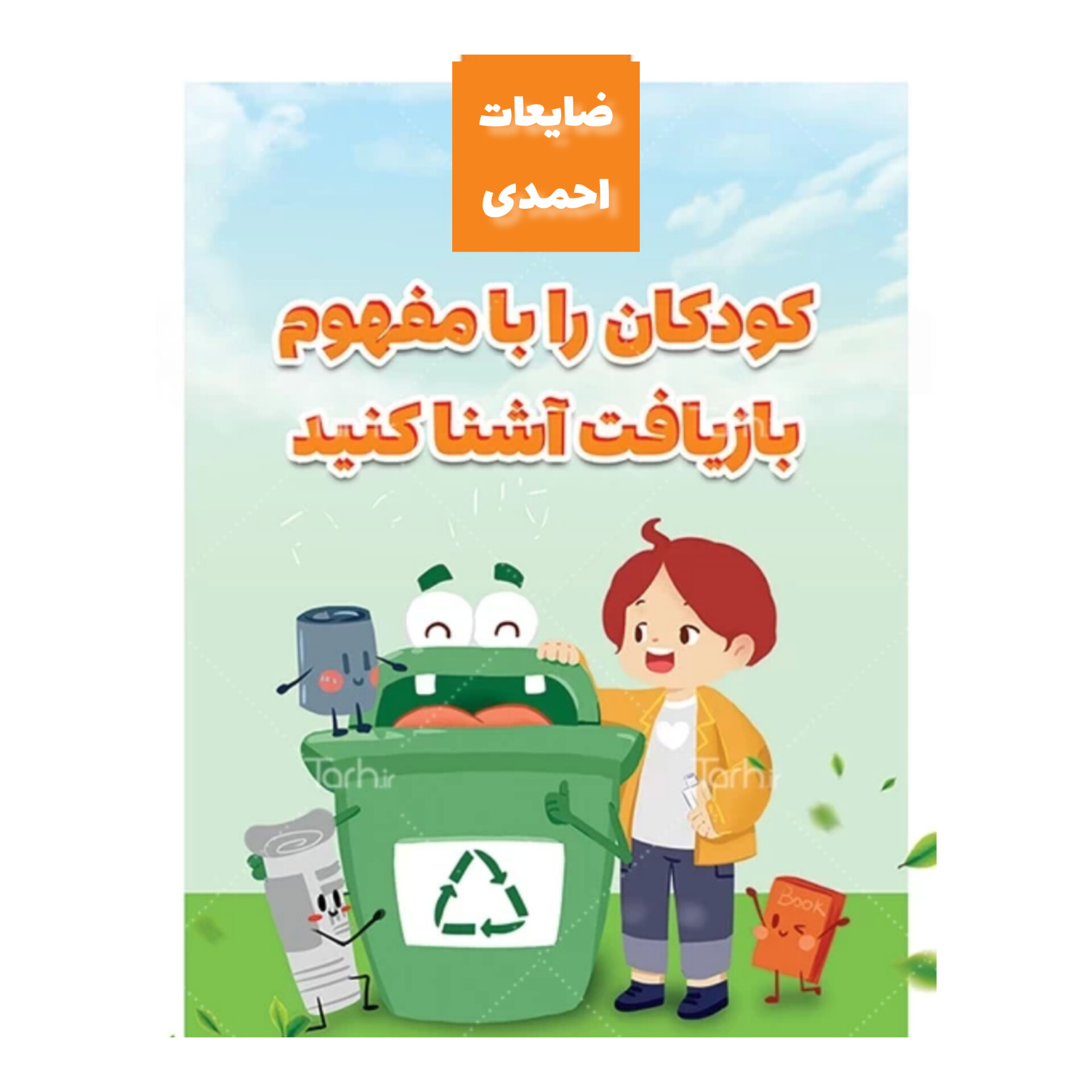 مطلب نمونه شماره3